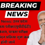 UPTET News